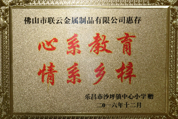 情系家鄉(xiāng)教育 愛心捐贈學(xué)生課桌椅